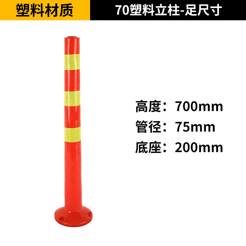 プラスチック警告柱 pu 衝突防止弾性柱道路交通障害物反射車線分離体ゴム分離杭|undefined