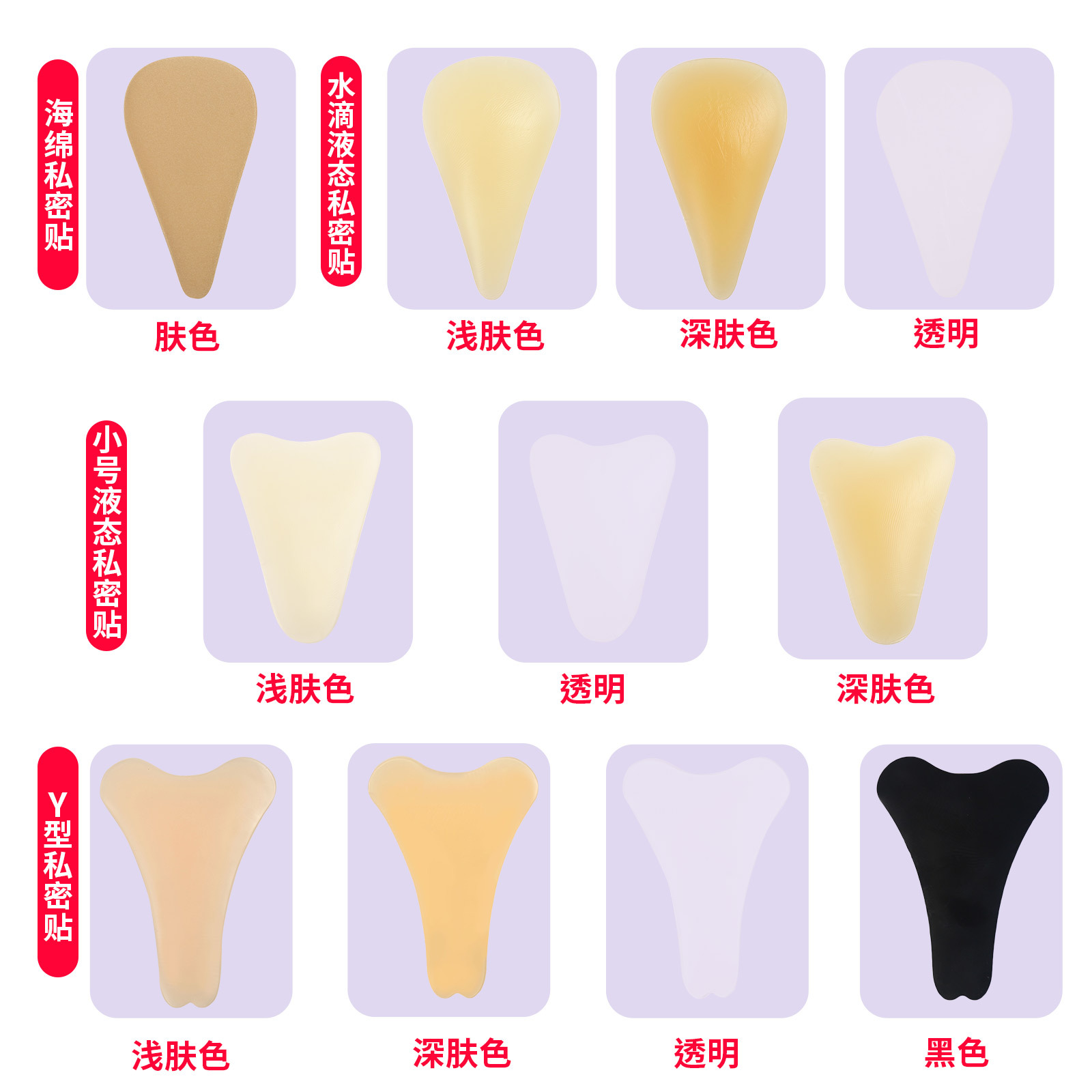 Cross-border best-selling invisible private part protective pad swim underwear bikini self-adhesive light-proof silicone intimate sticker