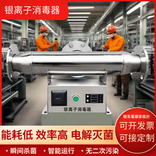 银离子消毒器ISID过流管道式热水杀灭菌装置银微电解紫外线杀菌