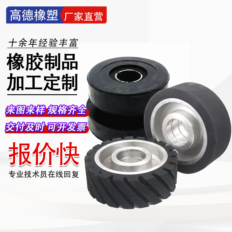 包塑轴承滑轮耐磨塑料导向轨道滚轮聚氨酯包胶轴承轮橡胶包胶轮