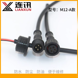 ：M124芯连接线LED公母插头温度传感器连接头防尘电源防水连接器