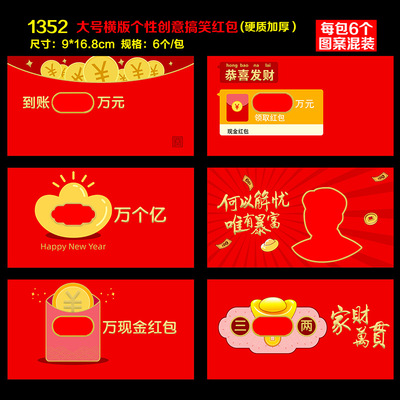 2021抖音网红同款个性镂空微信红包堵门创意通用搞笑牛年新年牛年