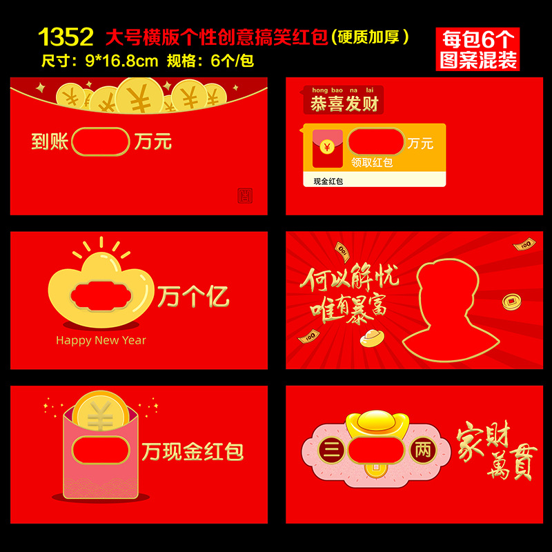 2021抖音网红同款个性镂空微信红包堵门创意通用搞笑牛年新年牛年