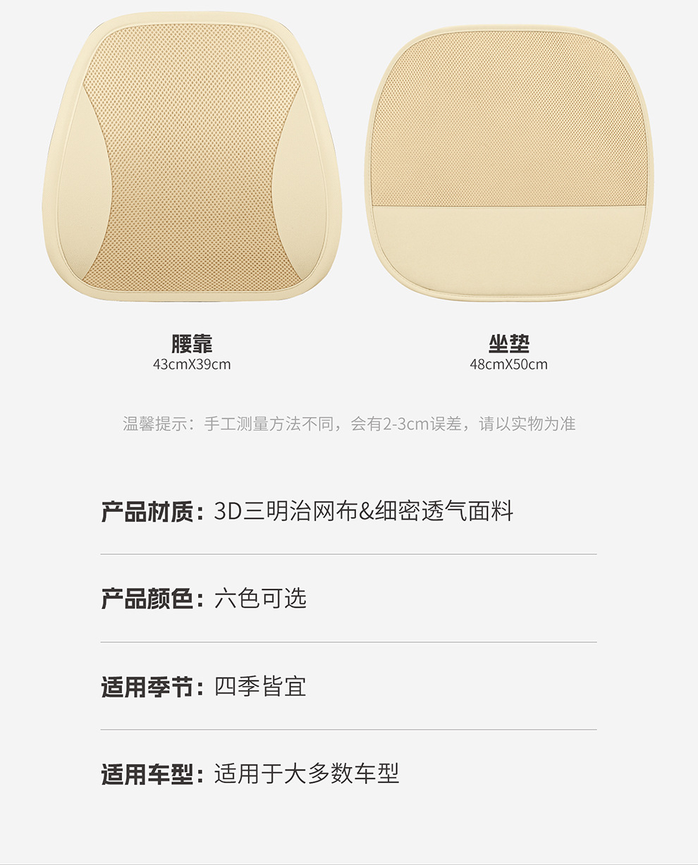 Breathable Seat Cushion Car Seat Cushion Truck Seat Car Lumbar Support Cushion Summer Sandwich Office Lumbar Support Cushion