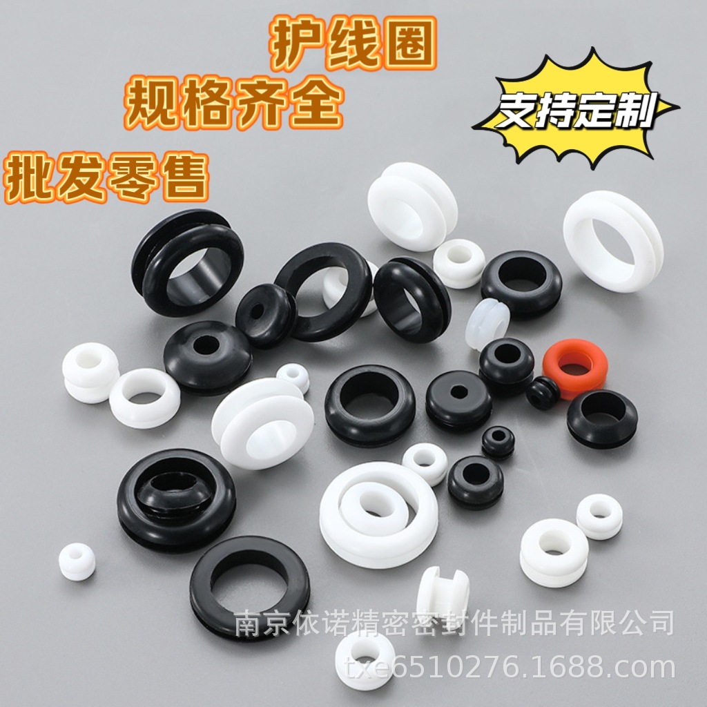 环保黑白色圆形方形椭圆形双面护线圈 单面穿线圈 护线套圈 出线