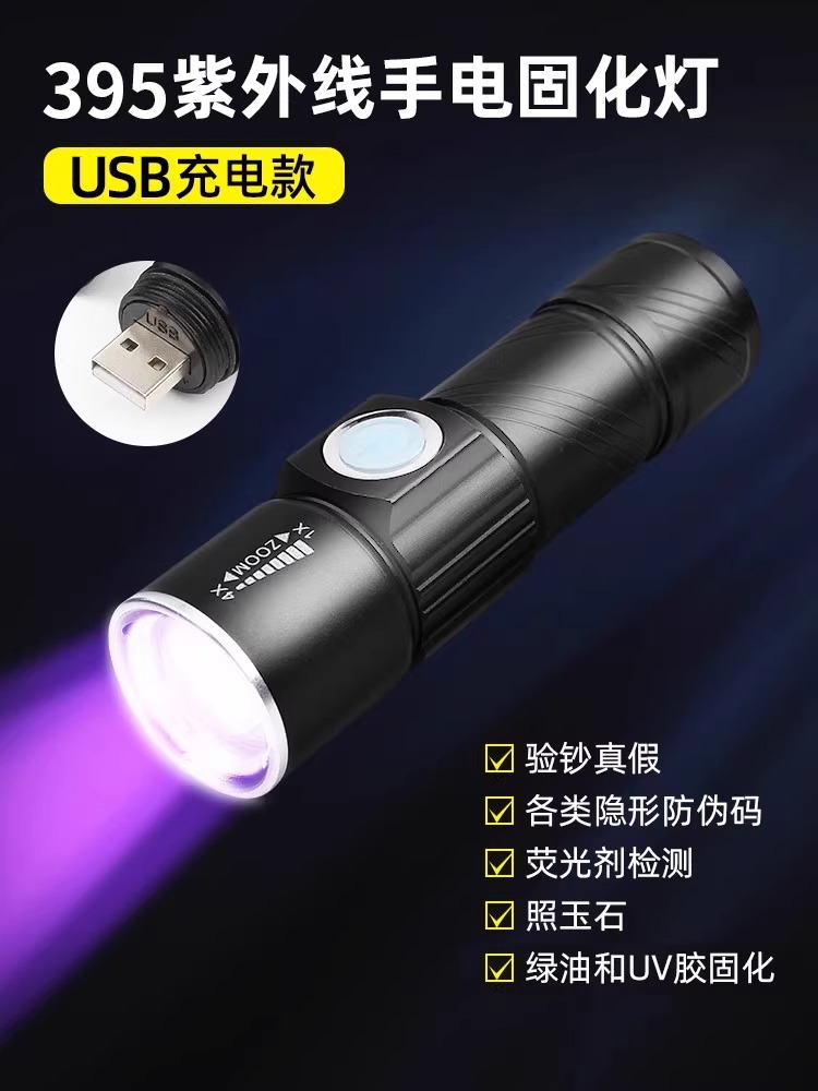 Deer Fairy Mobile Phone Repair Curing Lamp Purple Light Uv Anti-Counterfeiting Banknote Pen Fluorescent Agent Uv Curing Flashlight