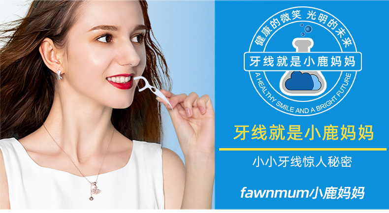 Little Deer Mother Dental Floss picks, portable dental floss boxes, smooth toothpick floss bags, wholesale manufacturer pic 18