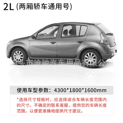 Car clothing Cover Full Cover Windproof and - silver-2l430018001600suitable-for-hatchback-vehicles
