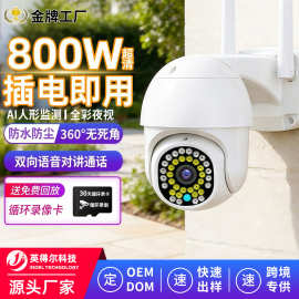 监控摄像头室外360度无死角家用手机远程无需网络高清夜视