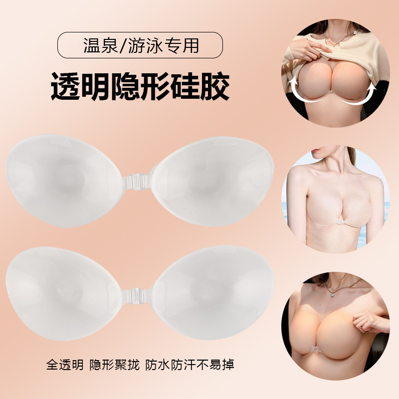 Silicone Breast Patch, Invisible Transparent Bikini Breast Patch, Push-Up Anti-Exposure, Thickeneded Support, Small Breasts Appear Bigger, Silicone Latex Patch Silicone Breast Patch, Invisible Transparent Bikini Breast Patch, Push-Up Anti-Exposure, Thickeneded Support, Small Breasts Appear Bigger, Silicone Latex Patch