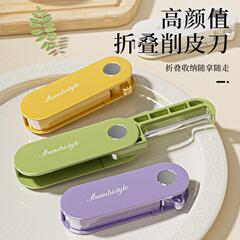 アウトドアポータブル折りたたみ果物皮むき神器ステンレス皮むきナイフキッチン専用皮むきナイフ