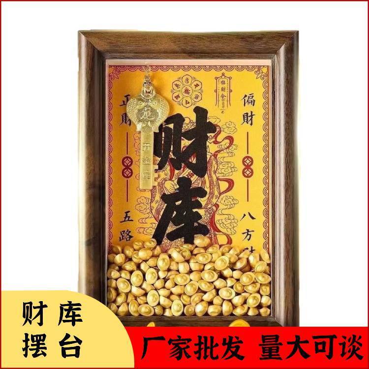 富の神が金庫を開く、金の鍵のフォトフレームの装飾品、十二支のお金が家に届く、金庫の鍵が富を引き寄せる、富の神が金庫を開く|undefined