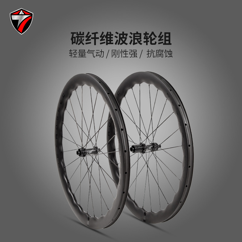 RS-H290 carbon fiber road wheel set ratchet hub four-axis straight pull middle lock disc brake barrel shaft version wave carbon ring