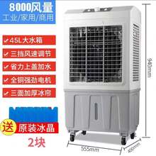 【工厂直销】菊花工业冷风机8000风量大水箱家用空调扇厂房仓库
