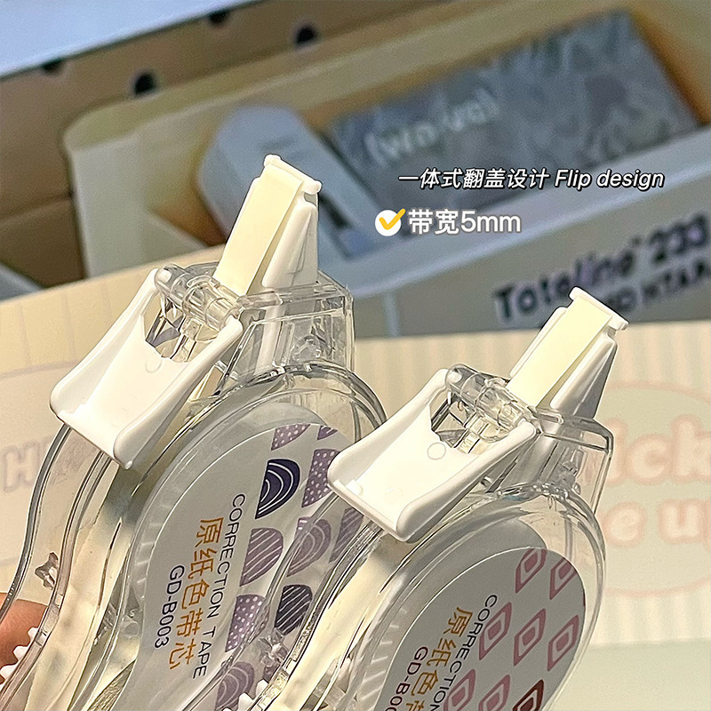 隐形修正带ins风高颜值日系护眼原纸色涂改待大容量不断带改正带|undefined