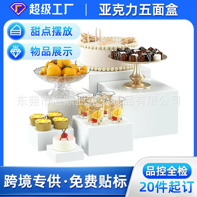亚克力五面盒透明架收纳盒纸巾盒化妆品展示盒甜品展示架工厂批发