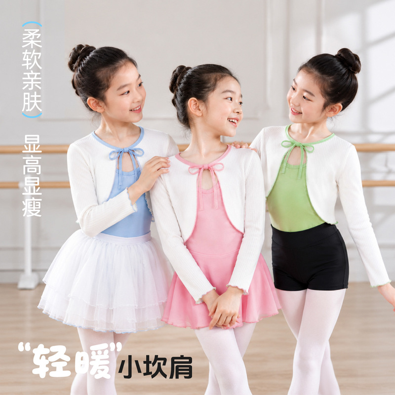 Children's dance practice outfit, long-sleeved ballet vest for girls, dance top, small shawl, spring and autumn sweater jacket