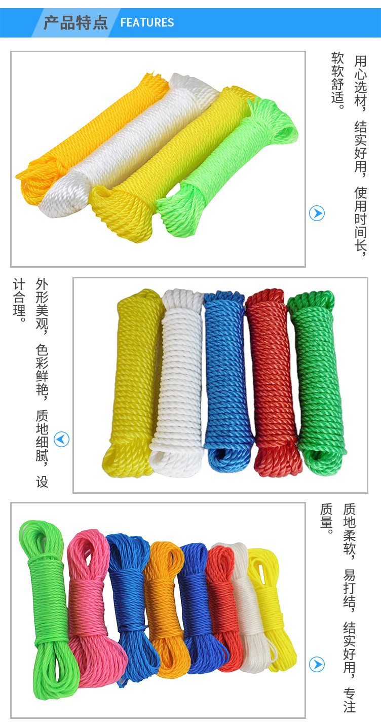PP塑料绳_02.jpg