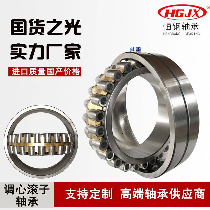 恒钢轴承230/630 MB CAF3 K W33  钢厂50T转炉用 调心滚子轴承