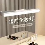 LED免打孔酷毙灯化妆镜补光灯充电式书桌宿舍厨房照明三色灯调节