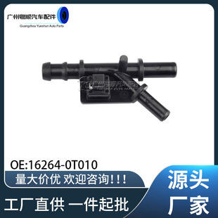 16264-21090 ��܇ˮ�ܽ��^�m���S���ˮ����ͨ�B���� 16264-0T010