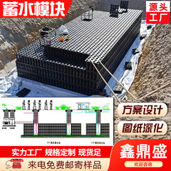 スポンジモジュール建設現場都市雨水貯留池貯水容器貯水モジュールPPシステムリサイクル