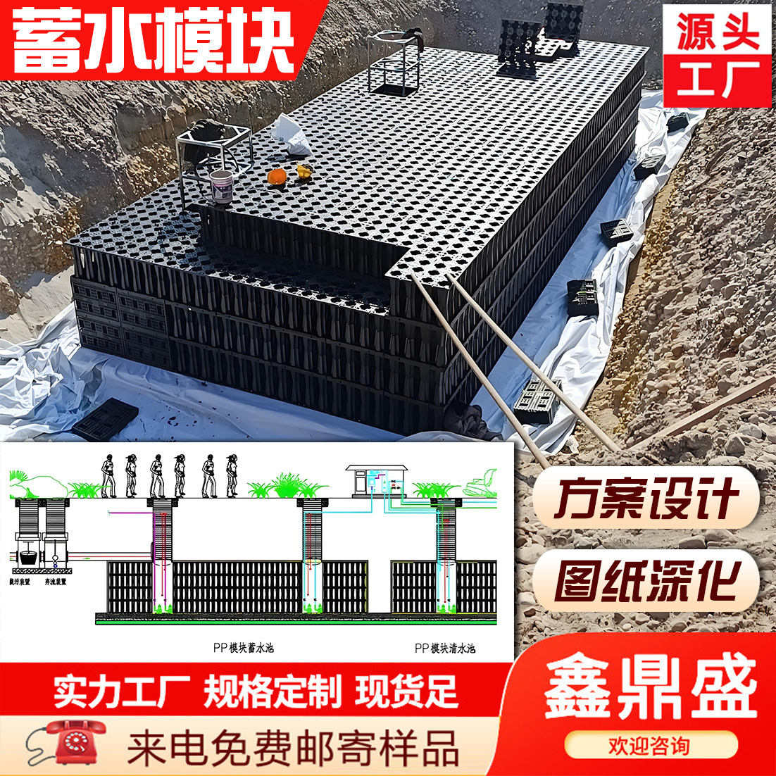 海绵模块工地建筑城市雨水收集池储水容器蓄水模块PP系统回收利用