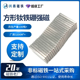 永磁材料;软磁材料;玩具磁力棒