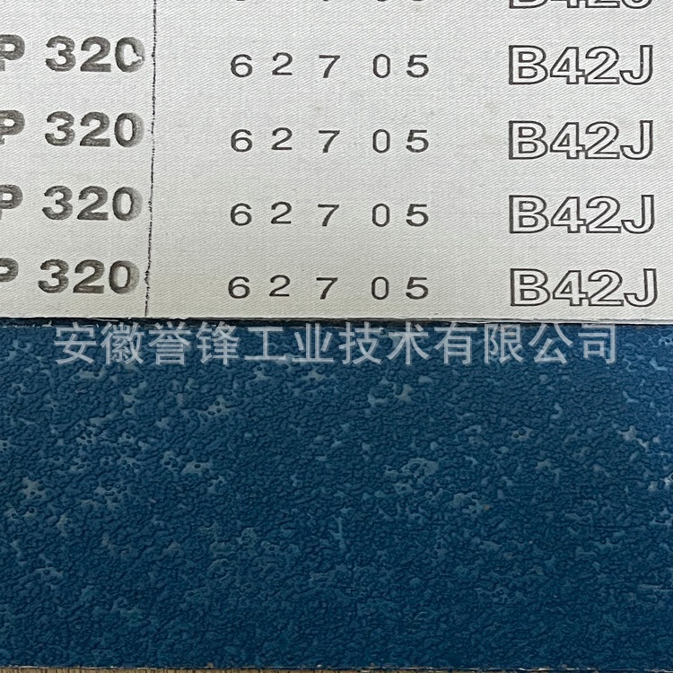 德国STARCKE B42J A42F堆积砂带    涡轮叶片  高温合金打抛带