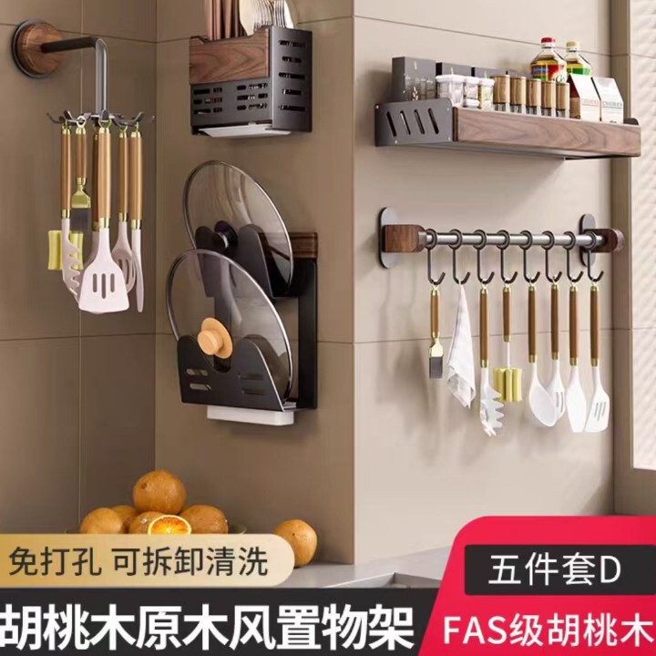 中古風胡桃木厨房物置棚多機能調味料穴なし収納棚箸スプーン刃物セット|undefined