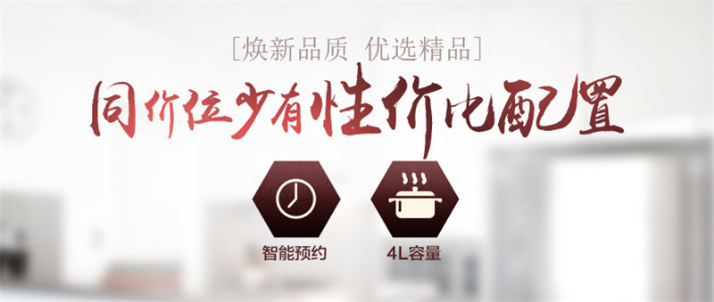 美的电饭煲MB-WFD4016 (15).jpg