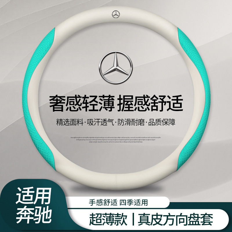 E260E300L Gla200 Glc260 – Steering wheel cover - mercedes-benz-logo-genuine-leather-white-embossed-blue-round-default