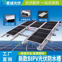 ���\���ˮ��֧���X�Ͻ�M��U�͌�ˮ��BIPV��������