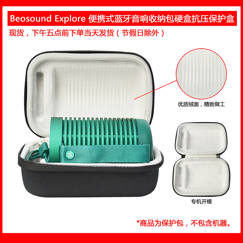 Suitable for B&O Beosound Explore Portable Wireless Bluetooth Audio Protection Bag Portable Box