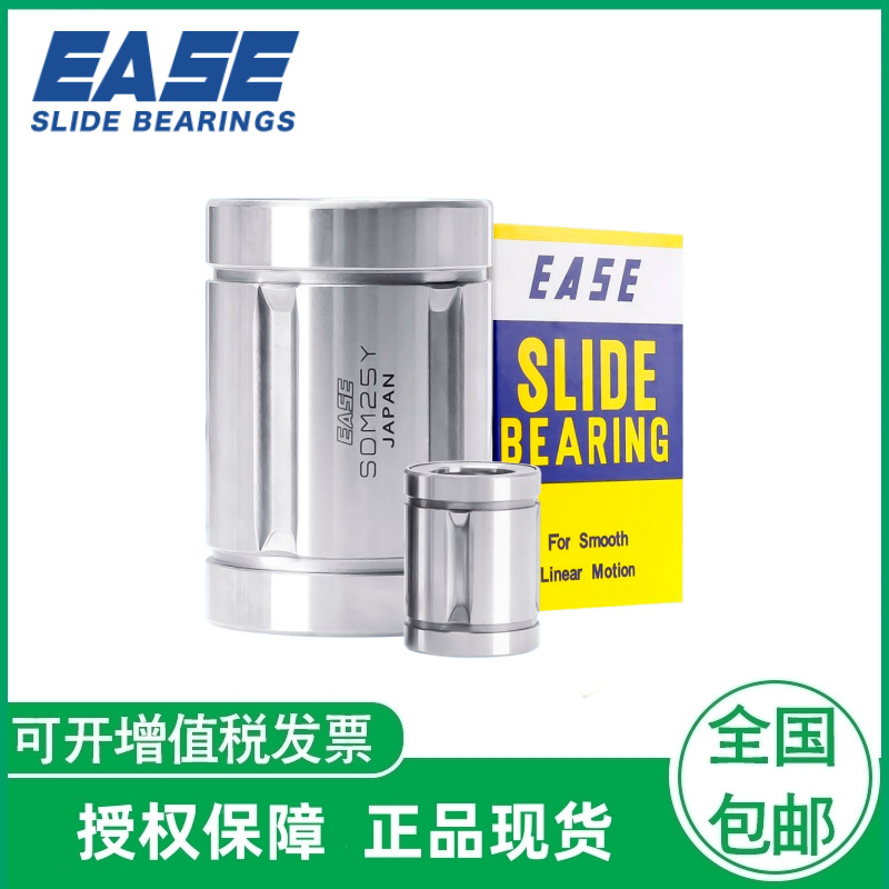 供应EASE品牌直线轴承 SDE20   SDE30    SDE40  Y  AJ   OP
