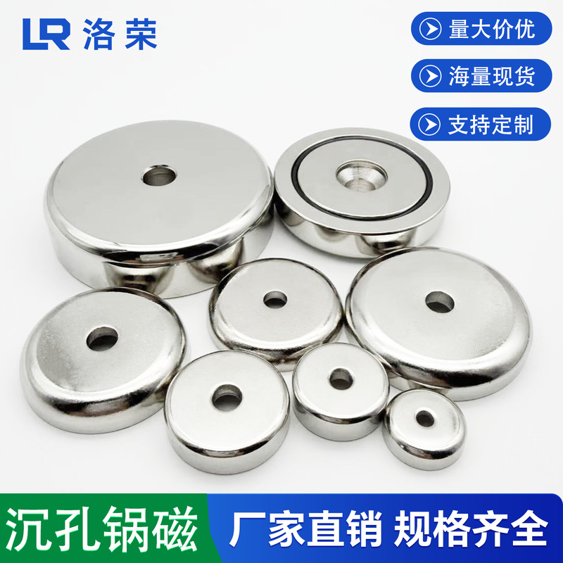 NdFeB circular countersunk pot magnet, perforated magnet base, powerful magnet, salvage magnet, strong magnetic holder NdFeB circular countersunk pot magnet, perforated magnet base, powerful magnet, salvage magnet, strong magnetic holder