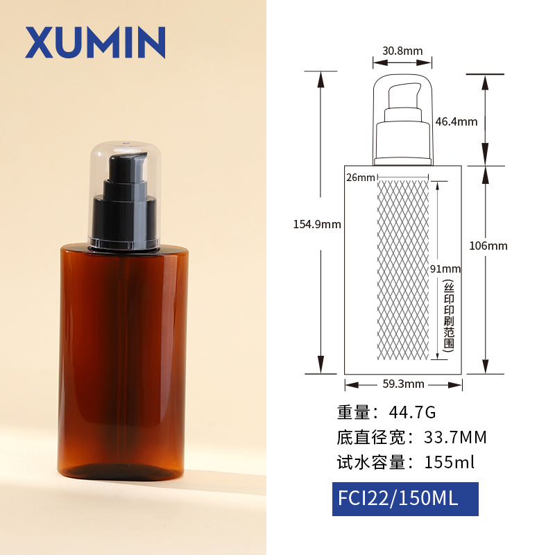 Xumin cosméticos 150ml botella de bomba hidráulica de esencia de té elíptica 200ml botella de emulsión en stock