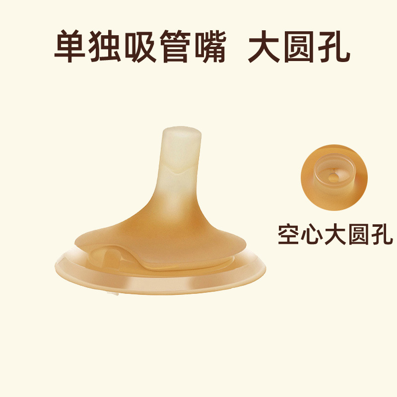 适配世喜小月龄保温杯直饮吸管配件儿童云顶款水杯吸嘴奶嘴重力球|undefined