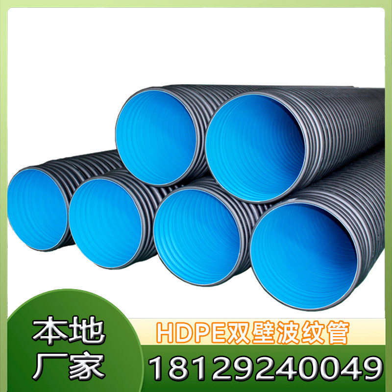 喜马 hdpe双壁波纹管DN200埋地排污管市政排水管污水管