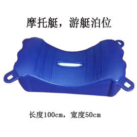 厂家供应 游艇码头 摩托艇泊位 水上浮筒