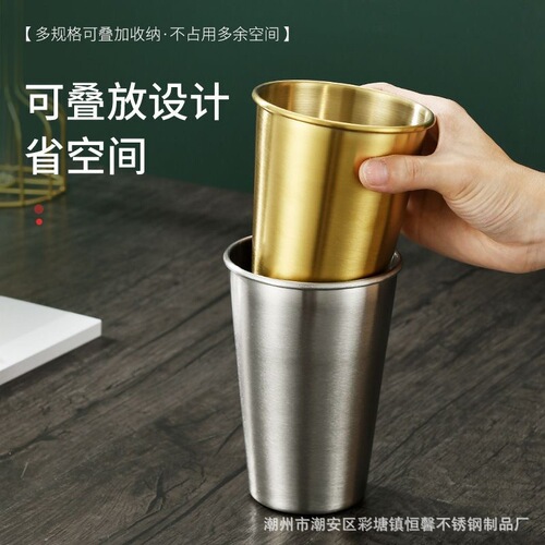 304 stainless steel beer mug, coffee cup, washable anti-fall juice cold drink cup, restaurant home bar single layer water cup
