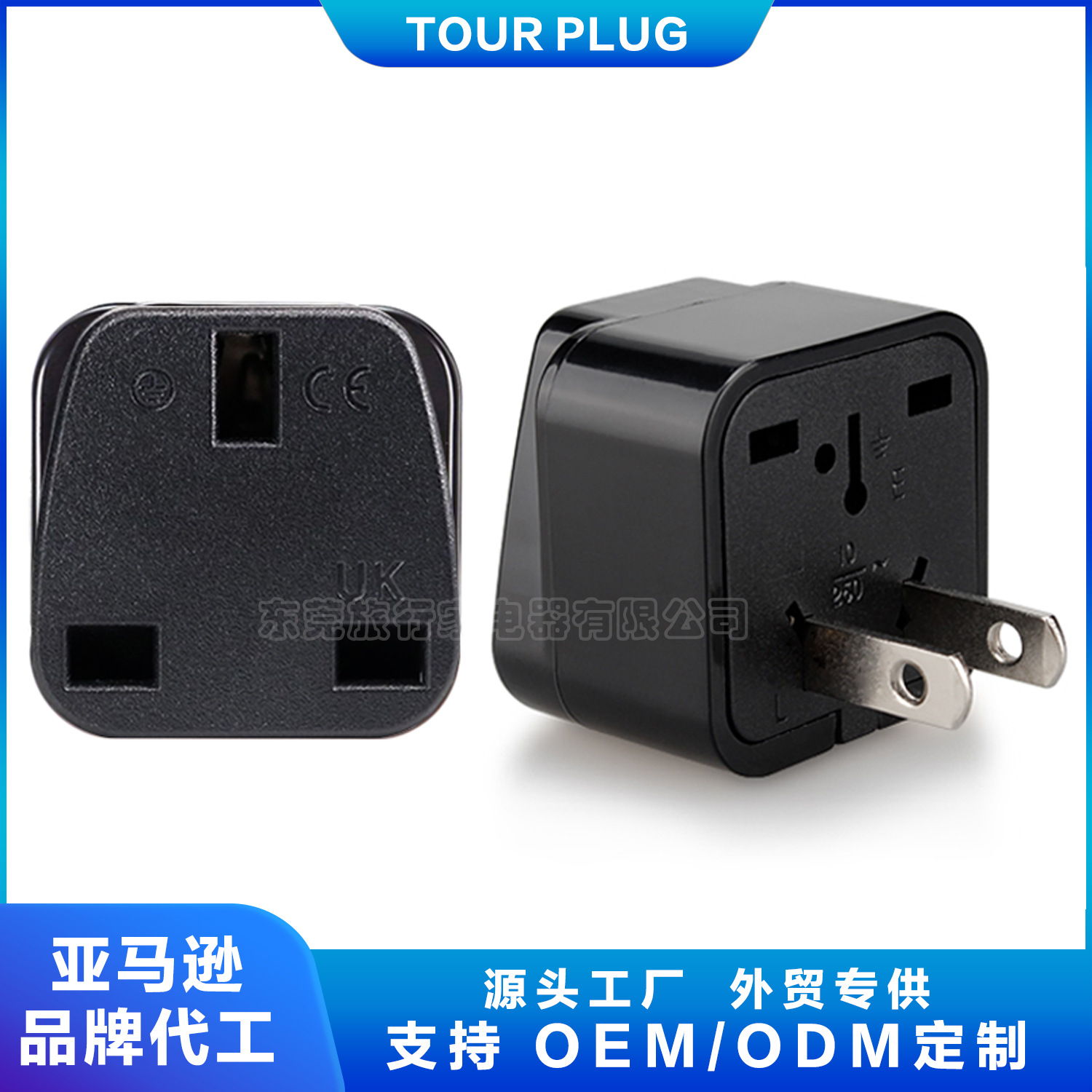 美规三脚转换插头 两扁一圆 插头适配器 英规转美规转换接头 插座