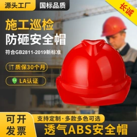 其他头部防护;塑料安全帽;交通安全服装