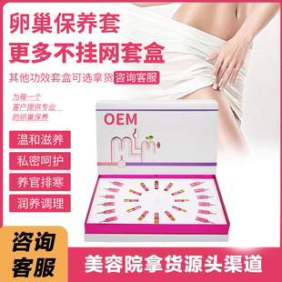Beauty Salon Specializes in Ovarian Care Set, Postpartum Massage Care, Heating Essential Oil, Female Care Body Health Care Set