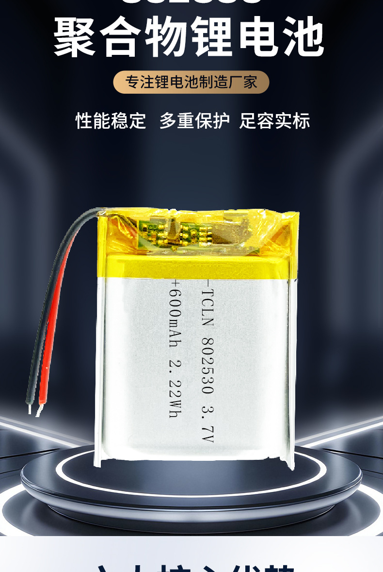 802530聚合物详情图_04