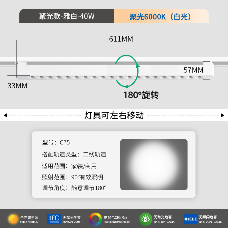 Extra bright spotlight white 40 watts - white light