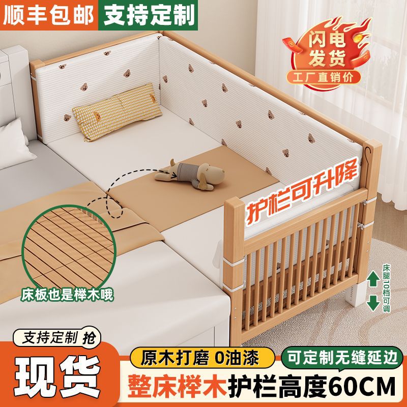 All-Beech Wood Children's Splicing Bed, Baby Solid Wood Bed, Large Bed with Widened Sides, Adjustable Height, Bed for Boys and Girls