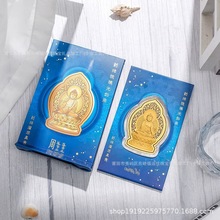 金卡观音佛红包摆件药师琉璃灌顶真言足金手机贴礼品支持一件代发