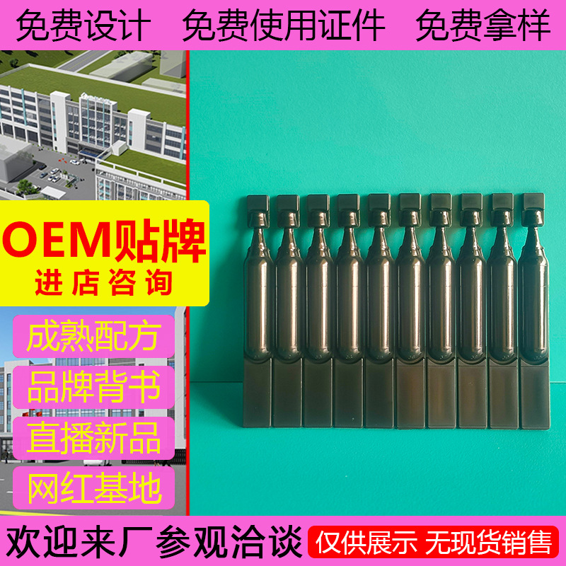 黑色次抛精华液重组三型胶原棒次抛代修氏工厂无菌玻尿酸代加工