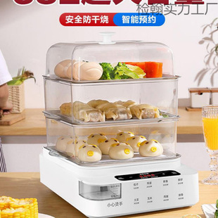 Electric Steamer Multi-Functional Household Three-Layer Small Electric Steamer Steaming and Stewing All-In-One Breakfast Machine Multi-Layer Stainless Steel Steamer